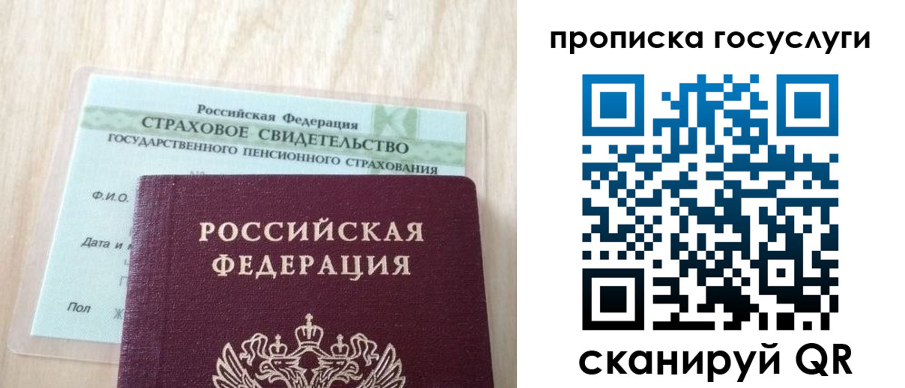 прописка для военкомата в Усть-Куте