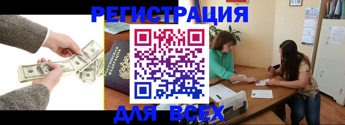 прописка для кредита в Усть-Куте
