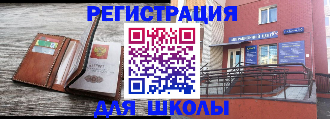 прописка ребенка в Усть-Куте