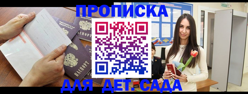 прописка от собственника в Усть-Куте