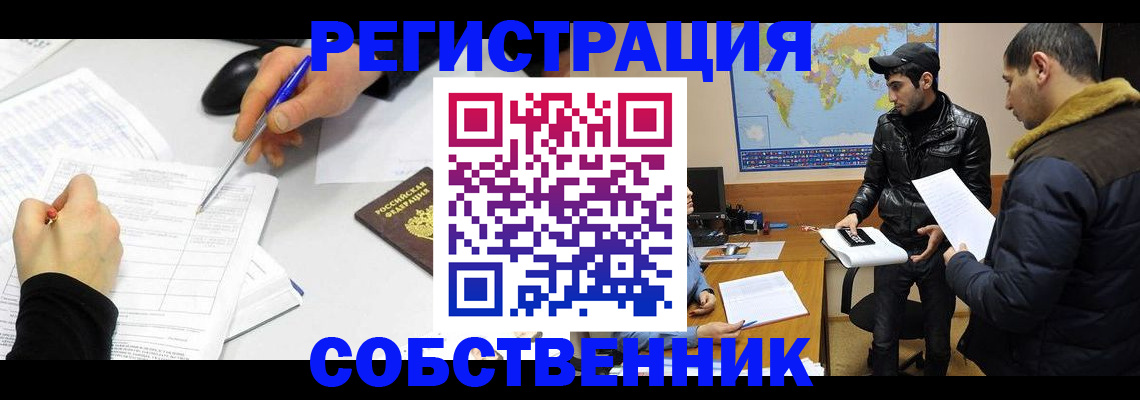 временная регистрация для всех в Усть-Куте