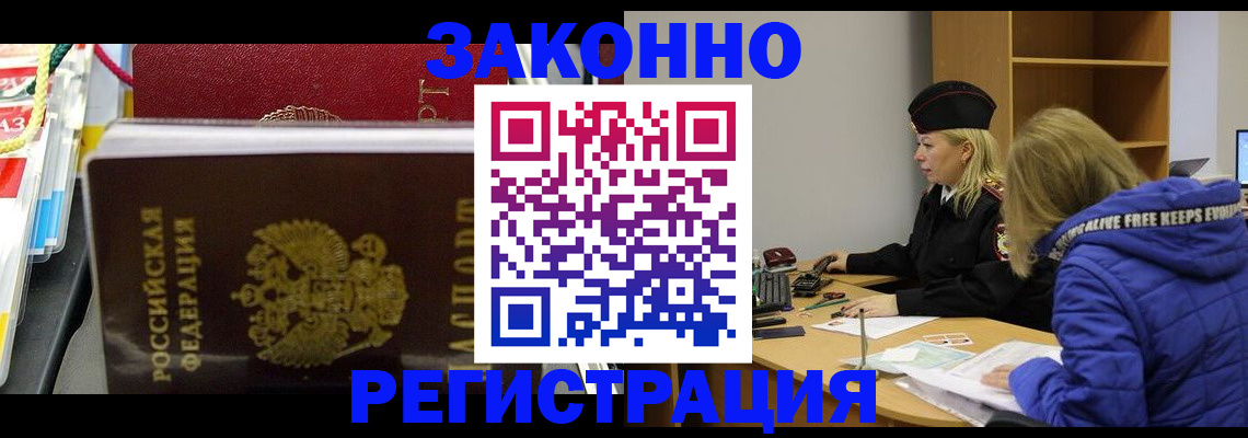 прописка поиск в Усть-Куте