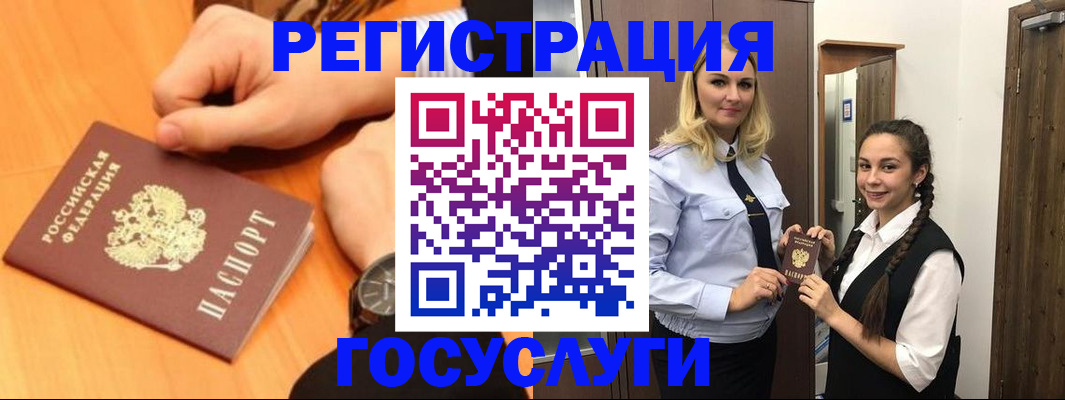 временная регистрация для школы в Усть-Куте