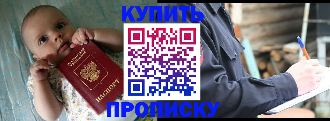 прописка поиск в Усть-Куте