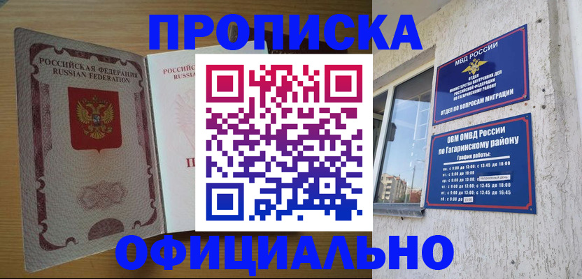 прописка штамп в Усть-Куте