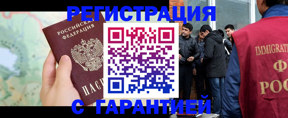 прописка от собственника в Усть-Куте