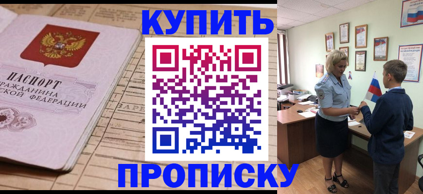 временная регистрация собственник в Усть-Куте