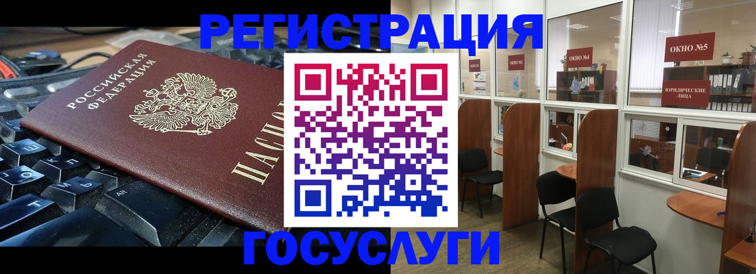 временная регистрация 2025 в Усть-Куте