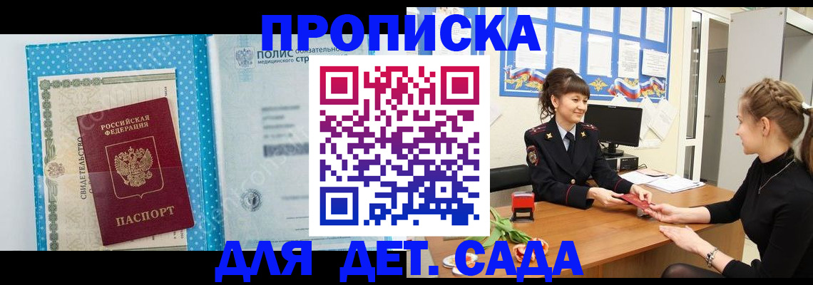 временная регистрация поиск в Усть-Куте